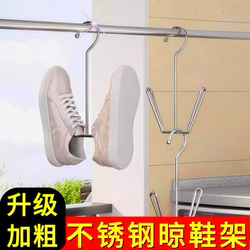 Stainless Steel Multifunctional Shoe Drying Rack, Hanging Balcony Windproof Shoe Drying Gadget, Hook Drying Rack, Universal Household Shoe Drying Rack