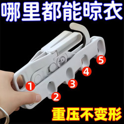 Five-Hole Folding Clothes Hanger, Portable for Travel, Dormitory, Hotel, Business Trips, Indoor Clothes Drying Hook Gadget