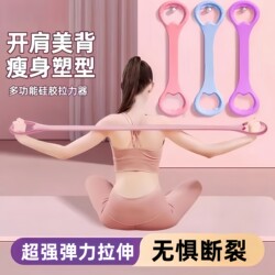 Resistance Band for Back Exercises, Women's Stretching Elastic Band, Home Fitness Equipment for Shoulder Opening and Beautiful Back, Yoga Tool