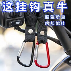 Universal Front-Mounted Hook for Electric Vehicles, Scooters, and Motorcycles; Metal Hook for Hanging Helmets, Delivery Bags, and Backpacks