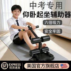 Sit-Up Auxiliary Equipment for Home Use, Fixed Leg Stand for Slimming Waist and Abdominal Exercises, Leg Hooking Device for Slimming Belly, Fitness Training Tool