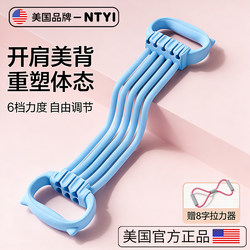 8-Shaped Resistance Band for Women, Elastic Band for Back Exercises, Shoulder Opening, Beautiful Back Stretching, Back Training Tool, Home Fitness Yoga