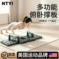 American Push-Up Training Board Multi-Functional Stand Men's Auxiliary Equipment Home Fitness Tool Flat Support Stand