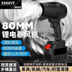 High-Power Turbo Violent Fan Industrial Handheld Wireless Blower Water Blower Water Pump Dust Blower Snow Blower