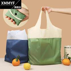 Recycled Waterproof Eco-Friendly Shopping Bag, Portable Foldable Shopping Bag, Storage Grocery Bag, Large Capacity Cloth Bag
