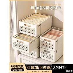 Expandable Clothing Storage Box for Home Wardrobe Organization, Layered Storage Solution, Drawer-Style Pants and Clothing Storage Organizer Box