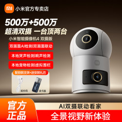 Xiaomi Smart Camera 4 Dual Camera Home Surveillance Remote Wireless Network 360 Panoramic Indoor Camera