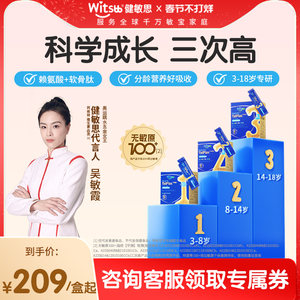 
[Stockup] Jianminsi Triple High Lysine Calcium Magnesium Zinc Youth GABA Cartilage Peptide Growth Solution