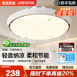 Hp Lighting Bladeless Fan Light 2026 New Model Bedroom Ceiling Master Bedroom Invisible Silent Ceiling Fan Lamp