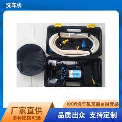 Manufacturer Supplies 100W Portable Car Washer for Home Use, 220V High-Pressure Electric Cleaning Machine with Boxed Diaphragm Pump