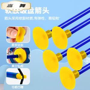 
Children's toy set entry-level shooting archery crossbow target professional home outdoor sports boy-year-old