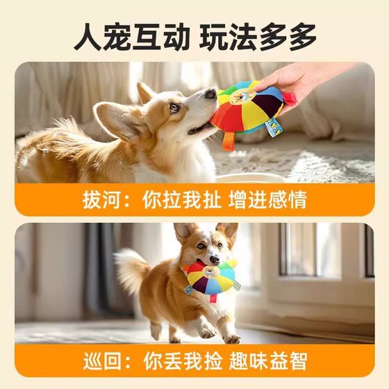 
Pet Plush Sound Frisbee Toy Interactive Frisbee Teething Resistance Bite-Resistant Puzzle Relief Cat and Dog Pet Supplies