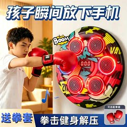 Children's Day Gift Smart Boxing Machine Music Wall Target Home Sports Equipment Martial Arts Toy for Boys and Girls