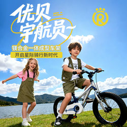 Ubay Astronaut Children's Bicycle for Ages 3 to 6, Magnesium Alloy Bike for Older Boys and Girls