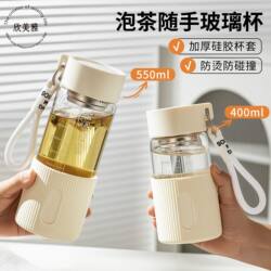 Xinmeiya Glass Cup for Girls, High Aesthetic Value, Tea and Water Separation Cup, High Borosilicate Water Cup with Scale, High Temperature Resistant Tea Brewing Cup