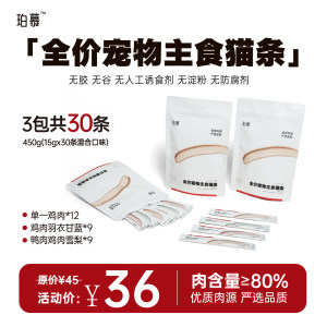 
Pompeo full price pet staple food cat strips chicken, duck, pear, kale