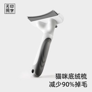 
Muji classmate cat pet thinning comb cat hair comb special thinning device to remove floating hair and remove lint comb