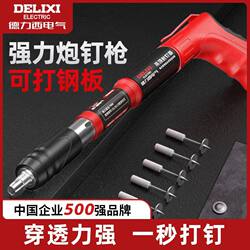 Delixi Electric Mini Nail Gun for Concrete, Integrated Ceiling Installation Tool, Air Nail Gun