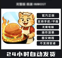 Hungry Hours Cooking Game Bungry Hours Mobile and Tablet Installation Tutorial