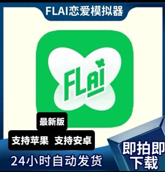 Flai - the Al Love Simulator Green Butterfly Dreams of You Flai Apple and Android Tutorial