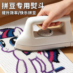 Afc Special Large Iron for Bead Art, Zomi 3C Certified Electronic Toy Stainless Steel Electric Iron with Temperature Adjustment for Dormitory Use