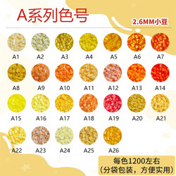 A Series of Starburst Bean Toys Mard Soybean Beans Little Dance Dodococo Same Style Fusion Bean Toys Small Bean 2.6 Refill Pack