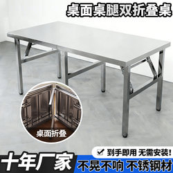 Stainless Steel Folding Table, Long Table, Outdoor Portable, Commercial Portable, Simple Night Market Stall, Barbecue, Dining, Home Use