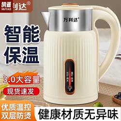 Wanlida Electric Kettle for Home Use, Intelligent Insulation, 3L Large Capacity, Stainless Steel Kettle, Constant Temperature, Anti-Scalding Kettle