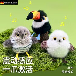 German Qzc Fluttering Little Bird Toy for Cats to Entertain Themselves, Realistic Bird-Shaped Automatic Cat Teaser Stick to Expend Energy