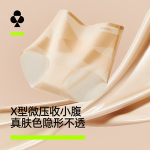 【孟子义同款】有棵树冰丝无痕内裤女生中高腰收腹抗菌裆2026新款