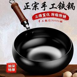 Zhangqiu Authentic Large Belly Pot, Handmade Household Pure Iron Pot, Forged Without Coating, Flat Bottom Non-Stick Frying Pan, Cooking Pan