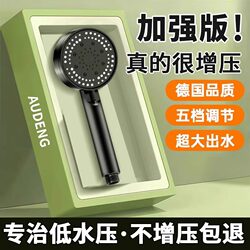 Pressurized Shower Head, Shower Faucet, High-Pressure Five-Speed Handheld Shower Set for Bathroom