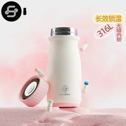 Fuguang Stainless Steel Seamless Insulated Cup Portable 316L Coffee Cup Men's Car Tea Cup Female Student Milk Cup
