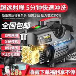 Giant Dragon Black Cat Ultra-High Pressure Car Washer for Home Use 220V Car Washing Pump Magic Tool Fully Automatic High-Power Cleaning Machine