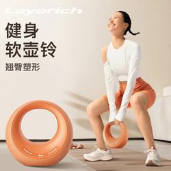German Layerich Soft Kettlebell for Women's Home Fitness and Butt Lift Training 2026 New Model 6kg Shaping and Strength Training
