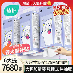 Plant-Based Hanging Tissue Box, Economical Pack of Tissues, Dormitory Facial Tissues, Napkins, Toilet Paper, Hand Wipes