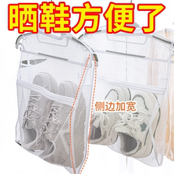 Shoe Drying Net, Windproof Shoe Drying Rack, Outdoor Clothes Drying Rack for Dormitory Balcony, Window, and Outside Windows