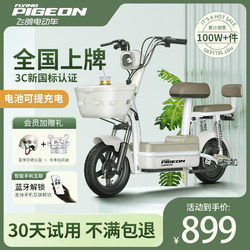 Feige Electric Vehicle 2026 New National Standard Adult Electric Bicycle, Mini Electric Scooter for Commuting, Can Be Registered