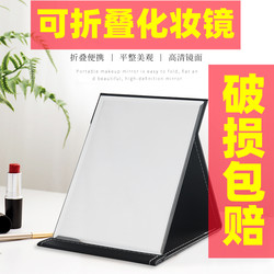 Folding Desktop Makeup Mirror, Portable, High-Definition, Suitable for Students, Dormitories, Princess Style, Available in Various Sizes, for Home Use