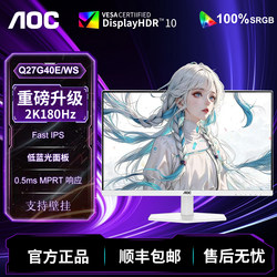Aoc Q27G40E/Ws White Gaming Monitor 27-Inch 2K High-Definition 180Hz Computer Lcd Screen