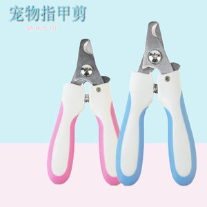 
Pet Nail Clippers Cat Nail Clipper Nail Grinder Dog Nail Clipper Stainless Steel Beauty Cleaning Pet Supplies