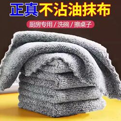 Bamboo Charcoal Cleaning Cloth, Thickened, Absorbent, Non-Oil-Absorbing, for Wiping Tables, Large Household Towel, Multi-Purpose, Lint-Free Dishcloth