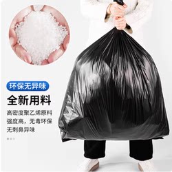 Extra-Thick Black Household Garbage Bags, Large Kitchen Trash Bags with Handles, Thickened Plastic Cleaning Bags, Tear-Resistant for Office Use