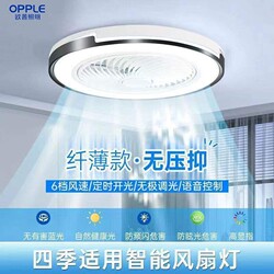 Opple Bedroom Fan Smart Ceiling Fan 2026 New Model Modern Integrated Simple Silent Household Dining Room Electric Fan Ceiling Fan