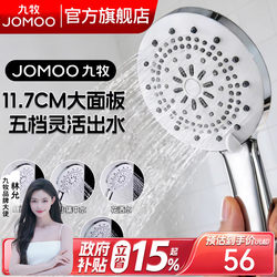 Jomoo Bathroom Official Flagship Store Genuine Product with Five-Setting Large Panel Shower Head for Home Use Rain Shower Head