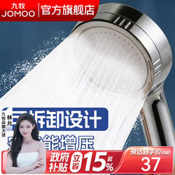 Jomoo Handheld Shower Set Showerhead Rain Shower Showerhead Water Heater Booster Showerhead