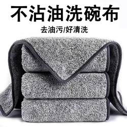 Thick Bamboo Charcoal Fiber Dishcloth, Kitchen Oil-Removing Cloth, Non-Stick, Lint-Free Dish Towel, Absorbent, Thickened Cleaning Cloth