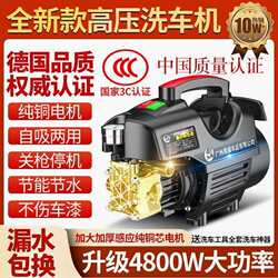German Imported Black Cat High-Pressure Car Washing Machine for Home Use 220V Cleaning Machine High-Power Fully Automatic Portable Car Washing Machine