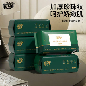 
Beili Shuang Soft Towel for Newborn Baby Special Disposable Face Towel for Wet and Dry Thickened Face Towel