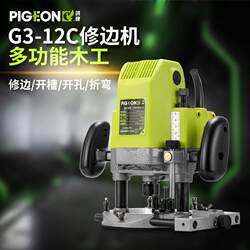 Pigeon Brand Small Engraving Machine Woodworking Power Tool G3-12C Dovetail Machine Household Multifunctional Wood Router for Trimming and Slotting